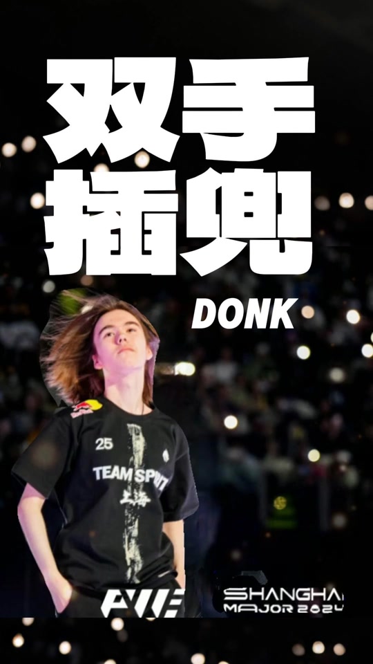 与高位反抢 与高位反抢